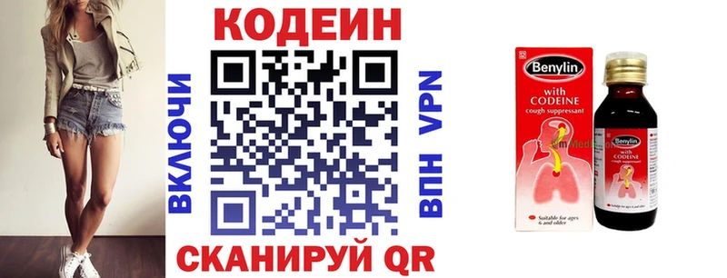 ОМГ ОМГ рабочий сайт  как найти закладки  Березники  Codein напиток Lean (лин) 